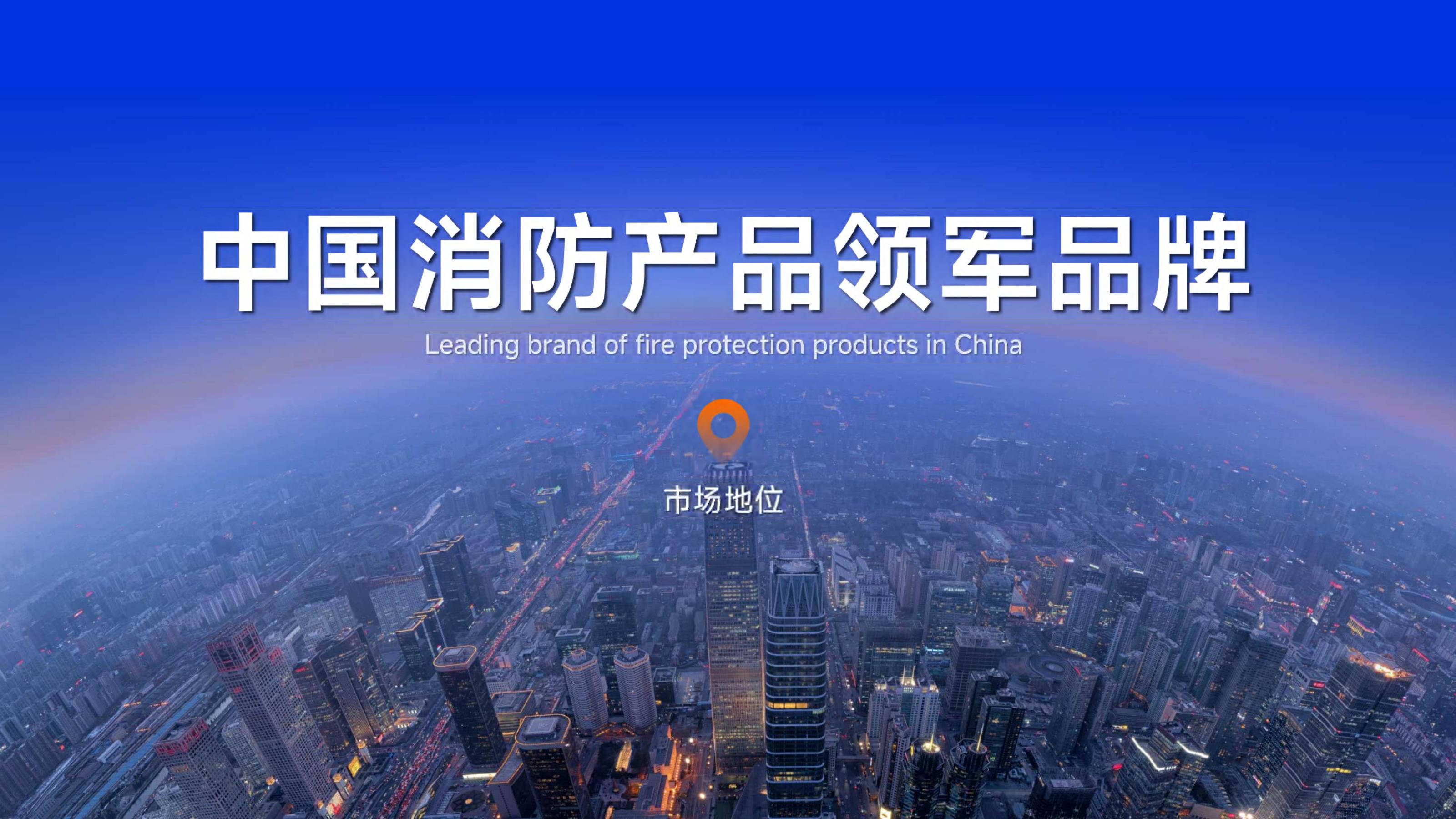 （已压缩）高新投三江企业介绍_06