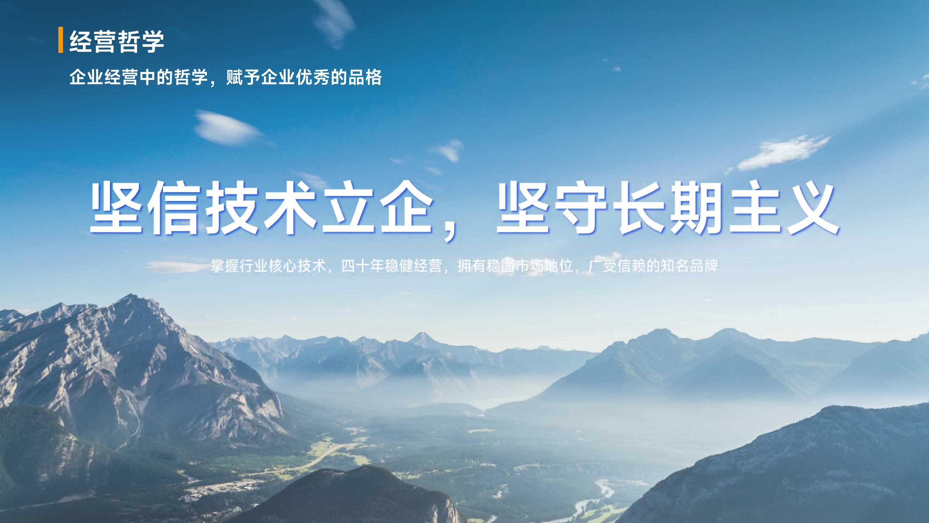 （已压缩）高新投三江企业介绍_11