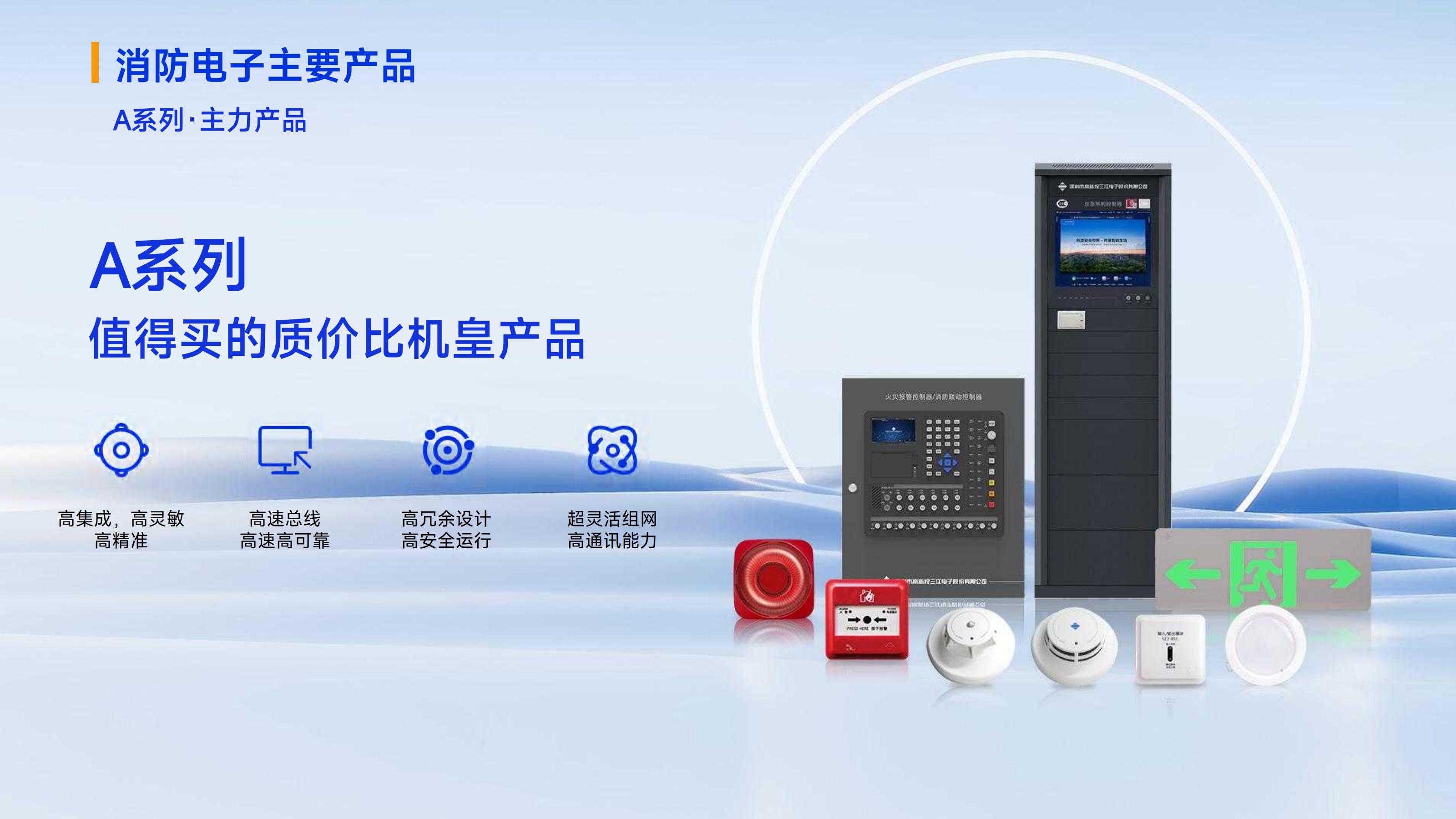 （已压缩）高新投三江企业介绍_15