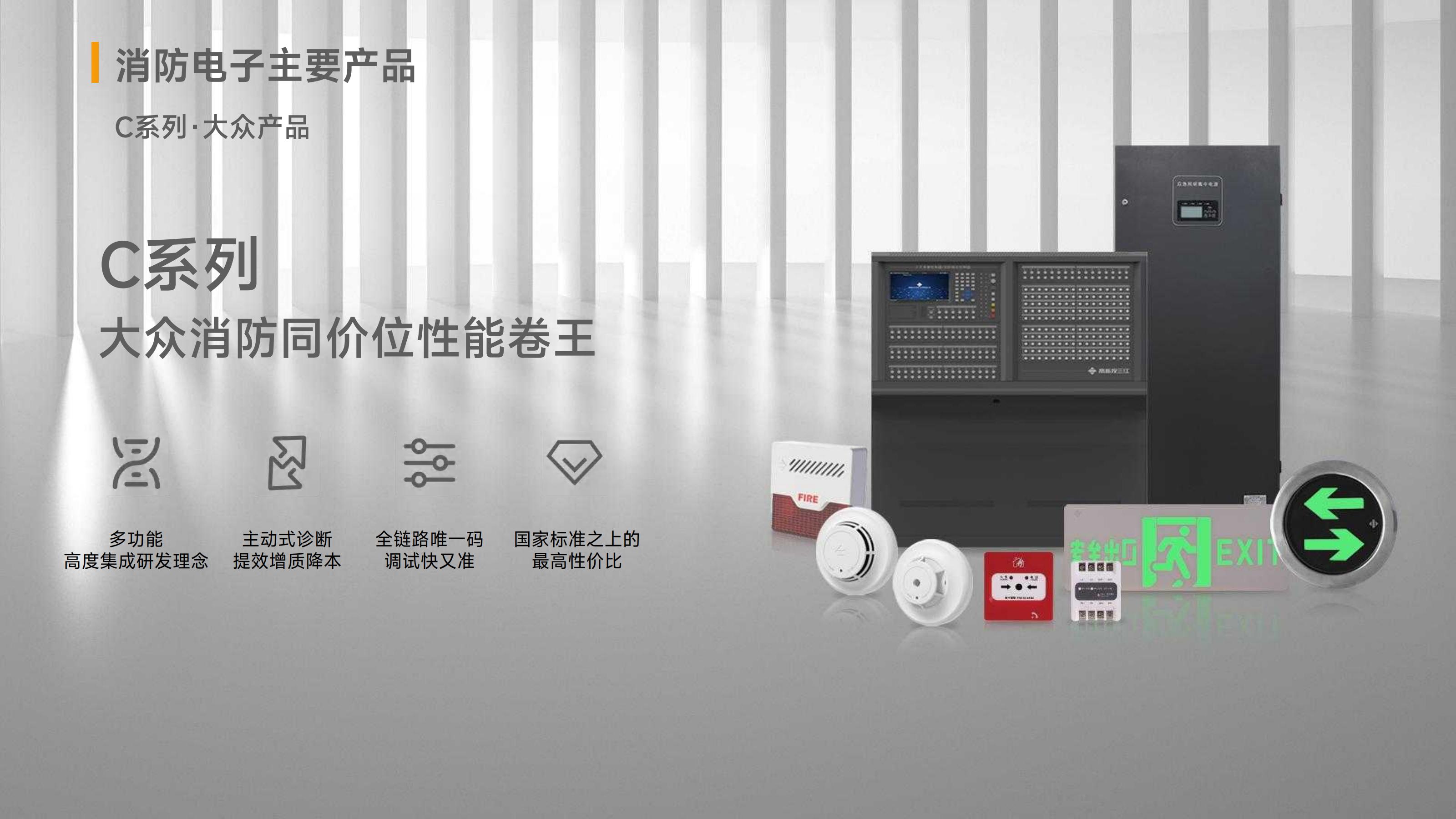 （已压缩）高新投三江企业介绍_16