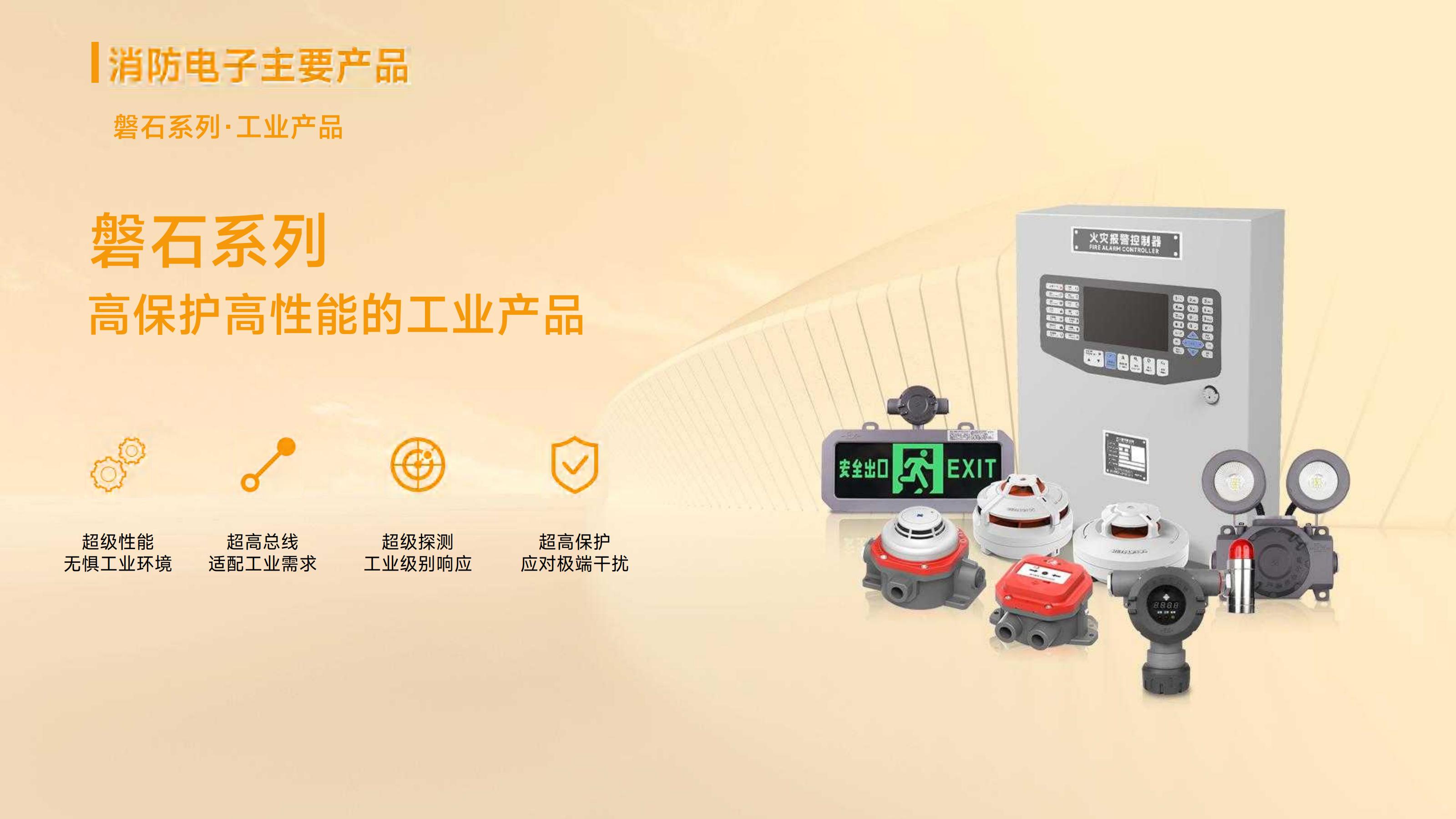 （已压缩）高新投三江企业介绍_17