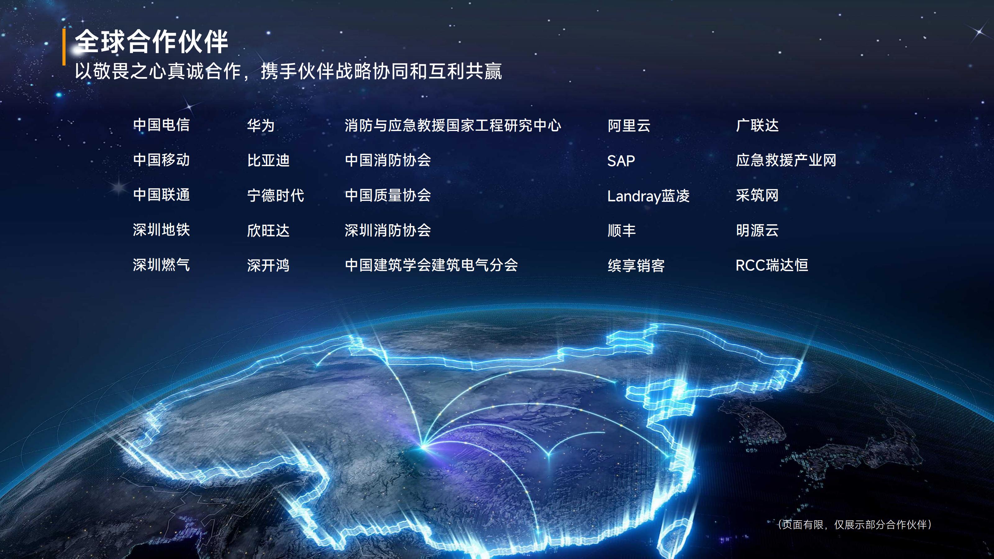 （已压缩）高新投三江企业介绍_44