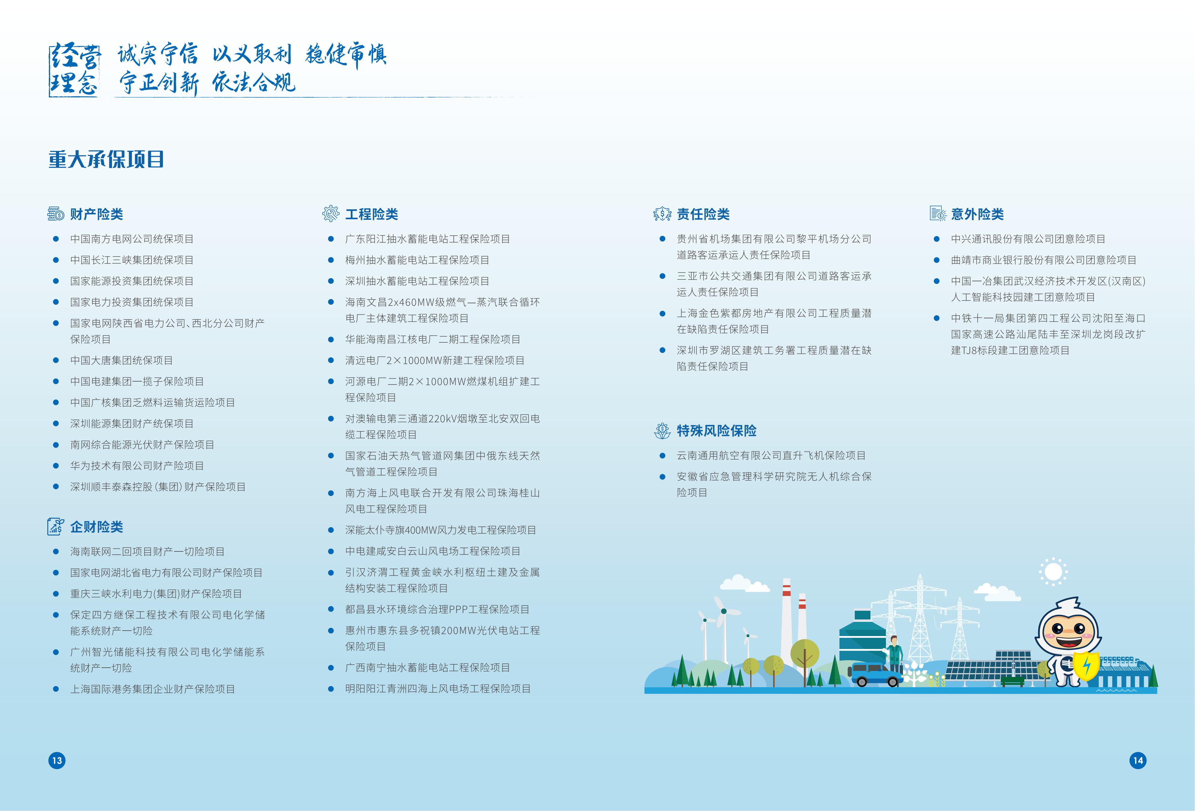 （已压缩）走进鼎和画册（20240904高清版）_11(1)